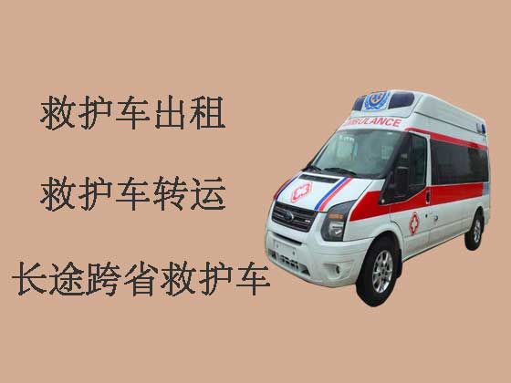 运城私人救护车出租长途转运